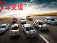 安徽淘個(gè)車 引領(lǐng)汽車消費(fèi)新體驗(yàn)，一站式汽車信息咨詢服務(wù)典范