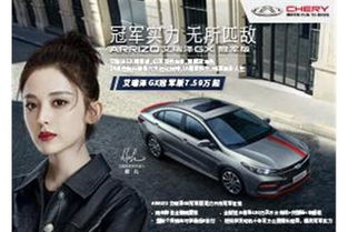 榆林瑞泰奇瑞汽車信息咨詢服務(wù) 一站式購(gòu)車與售后解決方案